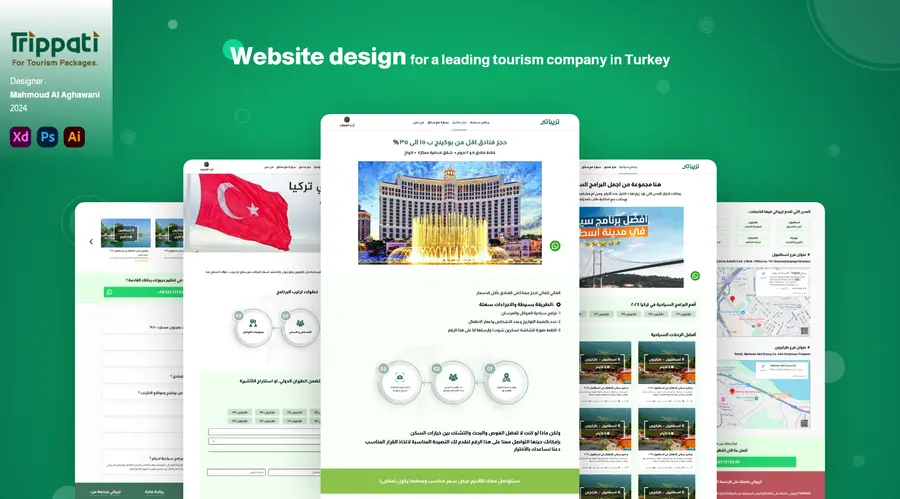 تريباتي — موقع سياحة وسفر